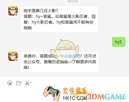 纲手是第几任火影_火影忍者手游11月5日微信每日一题答案