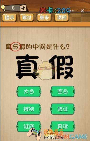 神脑洞游戏209关答案_神脑洞游戏第209关攻略计算下列等式