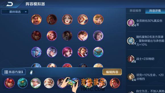 王者模拟战怎么克制养猪流阵容_哪些阵容克制养猪流