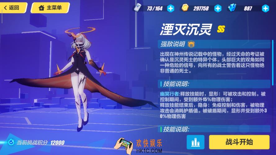 崩坏3湮灭沉灵怎么打_湮灭沉灵游侠中配打法