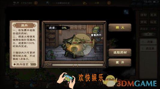 烟雨江湖惊惧意怎么获得_惊惧意获得方法介绍