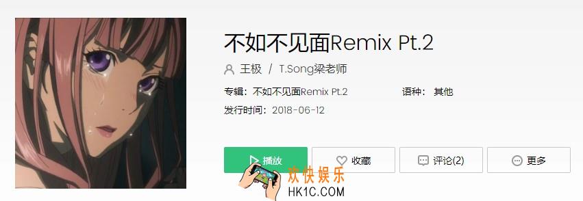 抖音因为害怕说抱歉我假装看不见是什么歌_不如不见面歌曲介绍