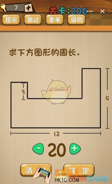 神脑洞游戏200关答案_神脑洞游戏攻略大全求下方图形的周长