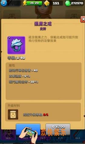 弓箭传说60级装备怎么搭配最强_60级装备最强搭配攻略