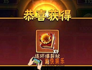 暴走大侠连环爆裂怎么获得_连环爆裂值得入手吗