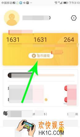 趣键盘怎么提现_趣键盘提现方法介绍