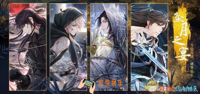 恋与制作人西月国保留与关闭有哪些内容_西月国保留与关闭内容介绍