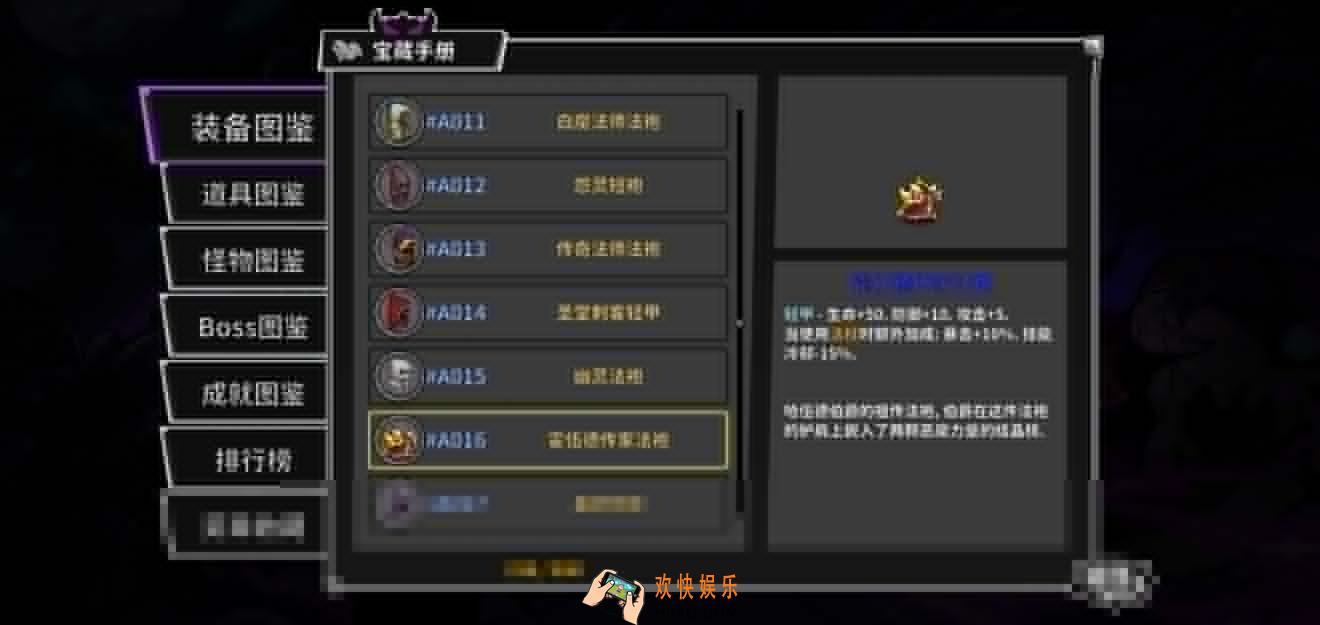 失落城堡手游新手装备怎么选_新手装备选择推荐