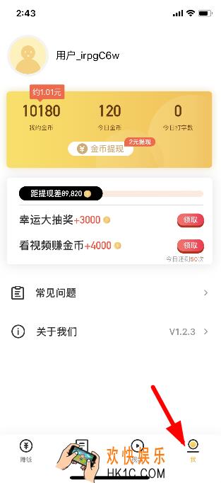 趣键盘提现一天了还没到账_趣键盘提现失败解决办法