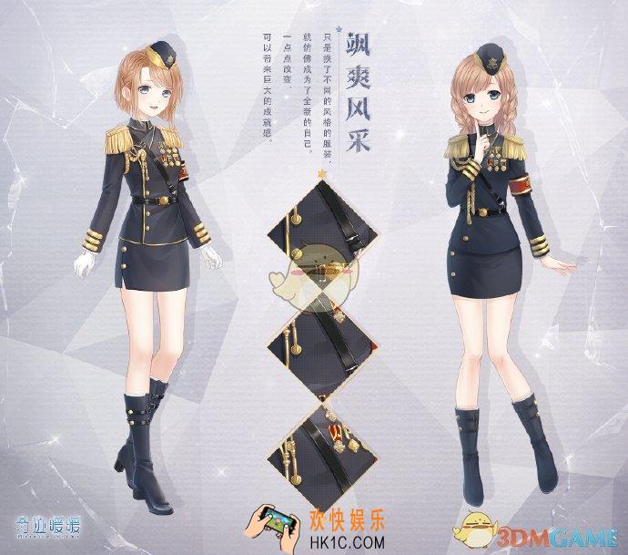 奇迹暖暖飒爽风采套装怎么获得_飒爽风采套装获得方法介绍