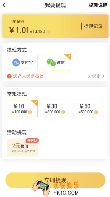 趣键盘提现多久到账_趣键盘提现到账时间介绍