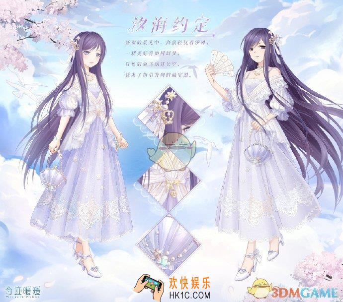 奇迹暖暖汐海约定套装怎么获得_汐海约定套装获得方法