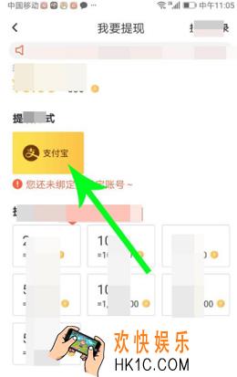 趣键盘怎么绑定支付宝_趣键盘绑定支付宝方法介绍