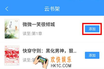 qq阅读书架同步管理方法介绍_qq阅读如何上传云书架