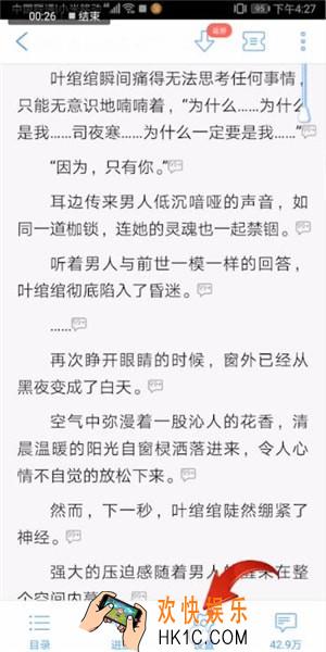 qq阅读怎么听语音_qq阅读听书方法介绍