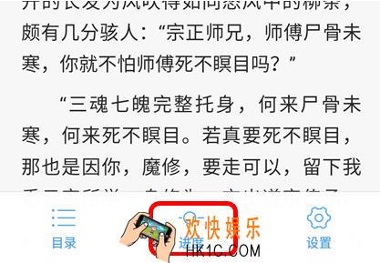 qq阅读怎么调进度_qq阅读调整进度方法介绍
