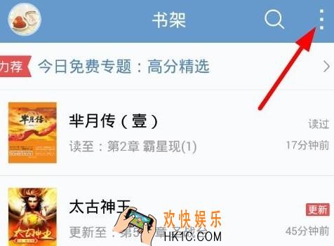  qq阅读怎么导入本地小说_ qq阅读导入本地小说方法