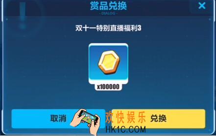崩坏3手游双十一特别直播福利10万金币兑换码是什么_CDK礼包领取介绍