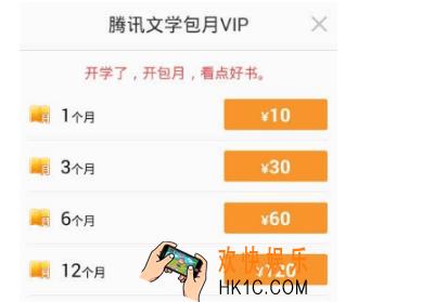 qq阅读怎么取消自动续费_qq阅读取消自动续费方法
