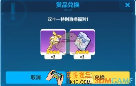 崩坏3手游双十一特别直播福利1【吼姆钥匙】兑换码是什么_CDK礼包领取介绍