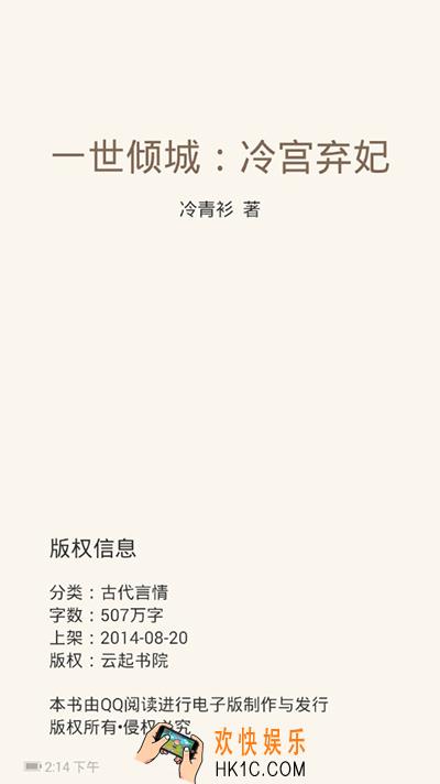 qq阅读怎么退出阅读界面_qq阅读退出阅读界面方法