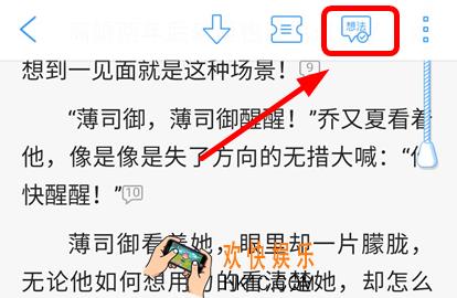 qq阅读怎么关闭评论_qq阅读关闭评论方法介绍