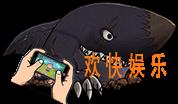 失落城堡大鲨鱼怎么打_BOSS摩鲨打法