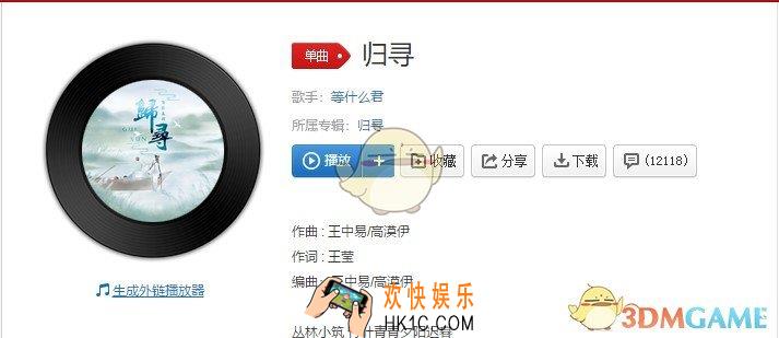 抖音空山新林归鹧鸪是什么歌_归寻歌曲介绍