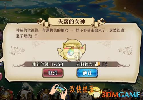 梦幻模拟战失落的女神怎么打_失落的女神打法攻略