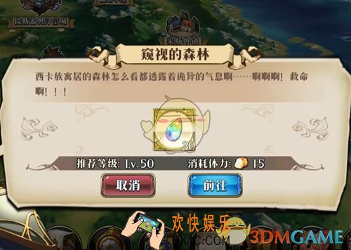 梦幻模拟战窥视的森林怎么打_窥视的森林打法攻略