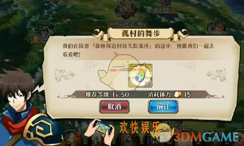 梦幻模拟战孤村的舞步怎么打_孤村的舞步打法攻略