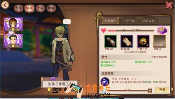 甲铁城的卡巴内瑞伙伴系统玩法介绍_伙伴有什么用