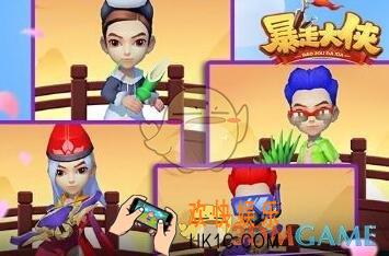 暴走大侠通用兑换码怎么领_CDK礼包码及领取方法分享