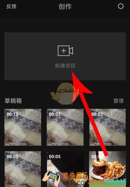 剪映转场特效怎么弄_剪映转场特效设置教程