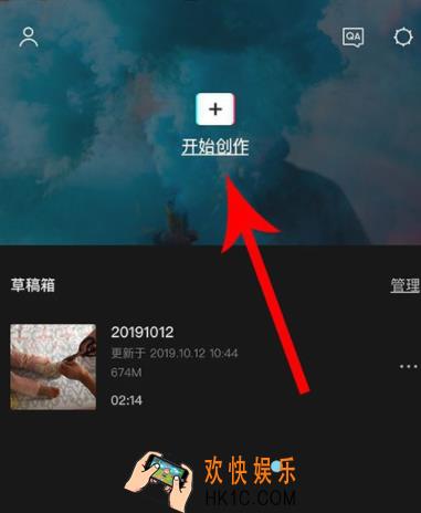 剪映转场时间怎么调整_剪映转场时间调整方法