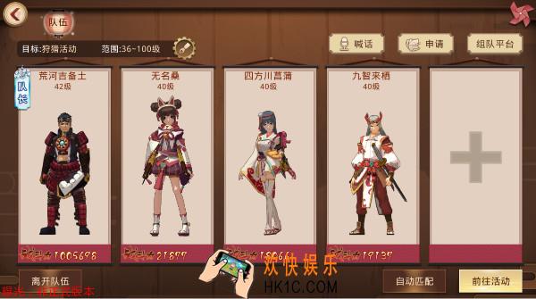 甲铁城的卡巴内瑞组队系统介绍_组队玩法规则详细介绍