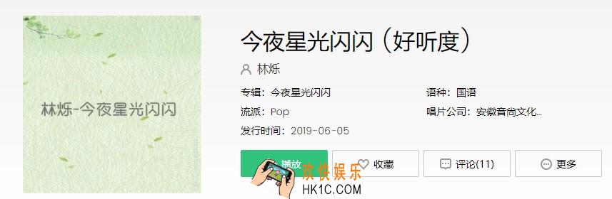 抖音今夜星光闪闪我爱你的心满满是什么歌_今夜星光闪闪歌曲介绍