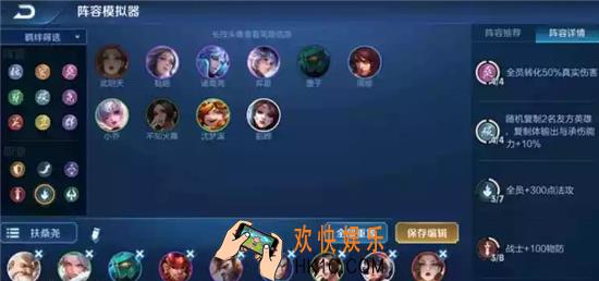 王者模拟战扶桑稷下流怎么玩_扶桑稷下流阵容推荐