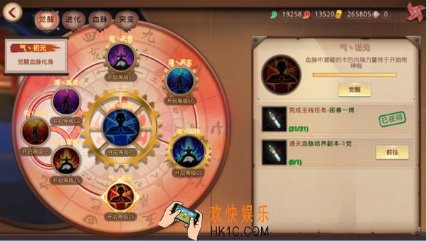甲铁城的卡巴内瑞血脉有哪些相关玩法_血脉系统玩法介绍