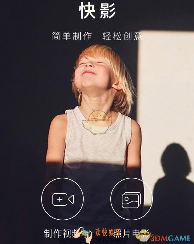 快影怎么制作视频_快影编辑制作视频教程