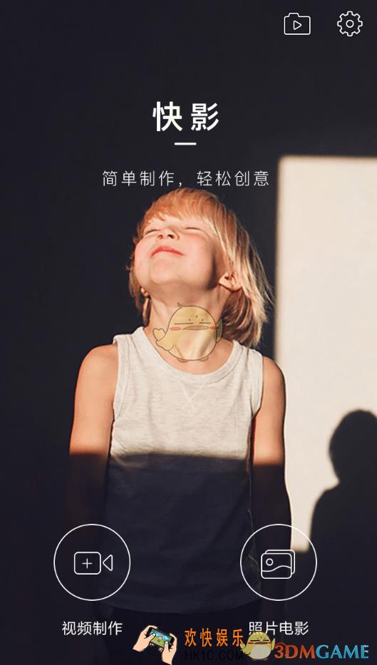 快影怎么剪辑视频_快影视频剪辑教程