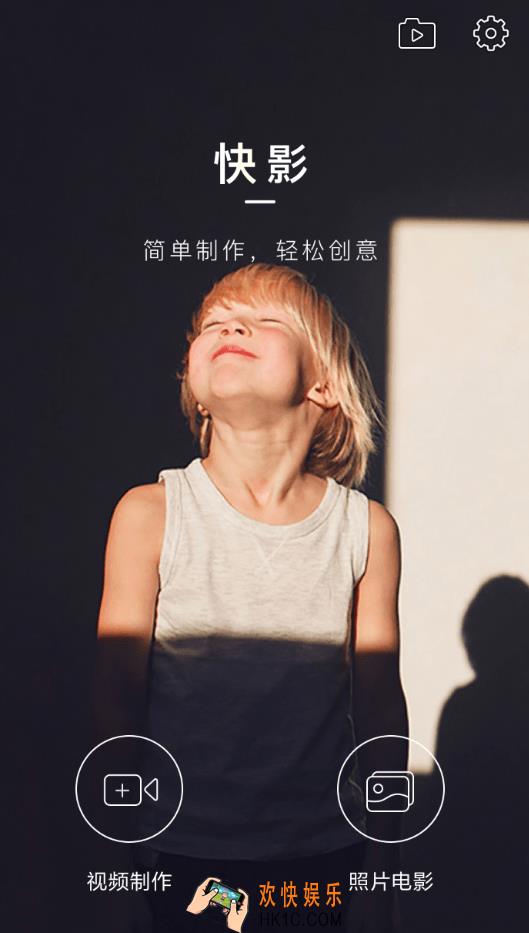 快影怎么制作三格视频_快影制作三格视频教程