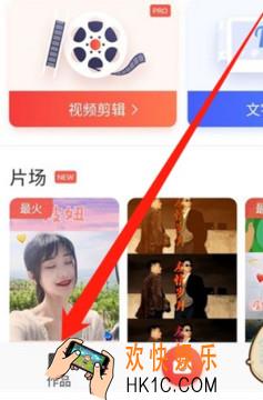 快影怎么删除视频_快影删除视频方法介绍
