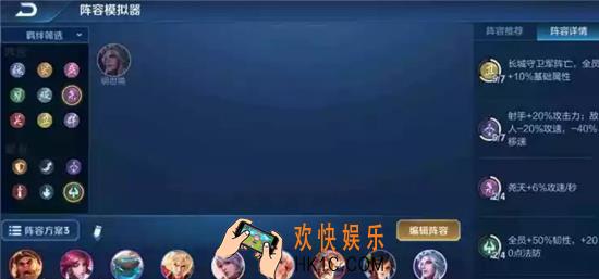 王者模拟战长城射手流怎么玩_长城射手流玩法攻略