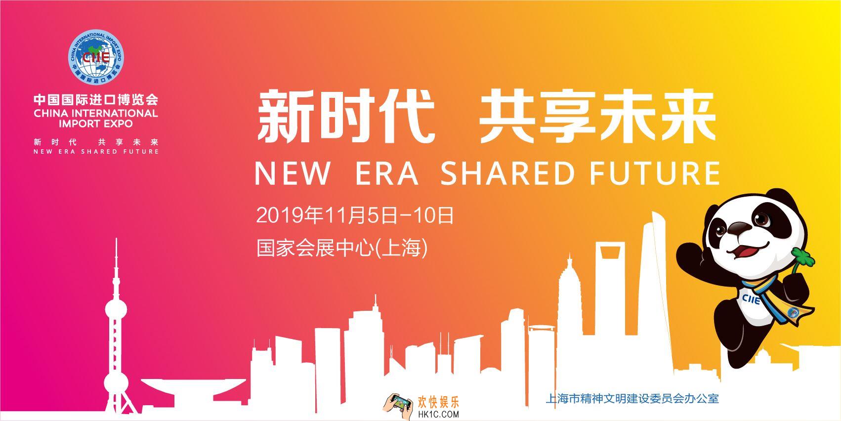 上海第二届进博会时间介绍_第二届进博会开幕及结束时间