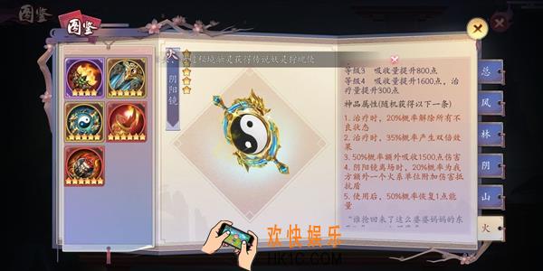 长安幻世绘火系阵容装备怎么选择_火系阵容装备攻略