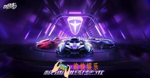 QQ飞车手游S13赛季更新了什么_S13赛季新版本更新内容一览