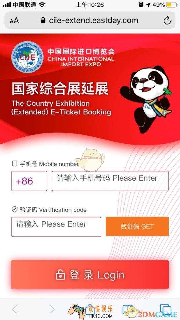 上海第二届进博会网上预约流程_第二届进博会手机预约方法介绍