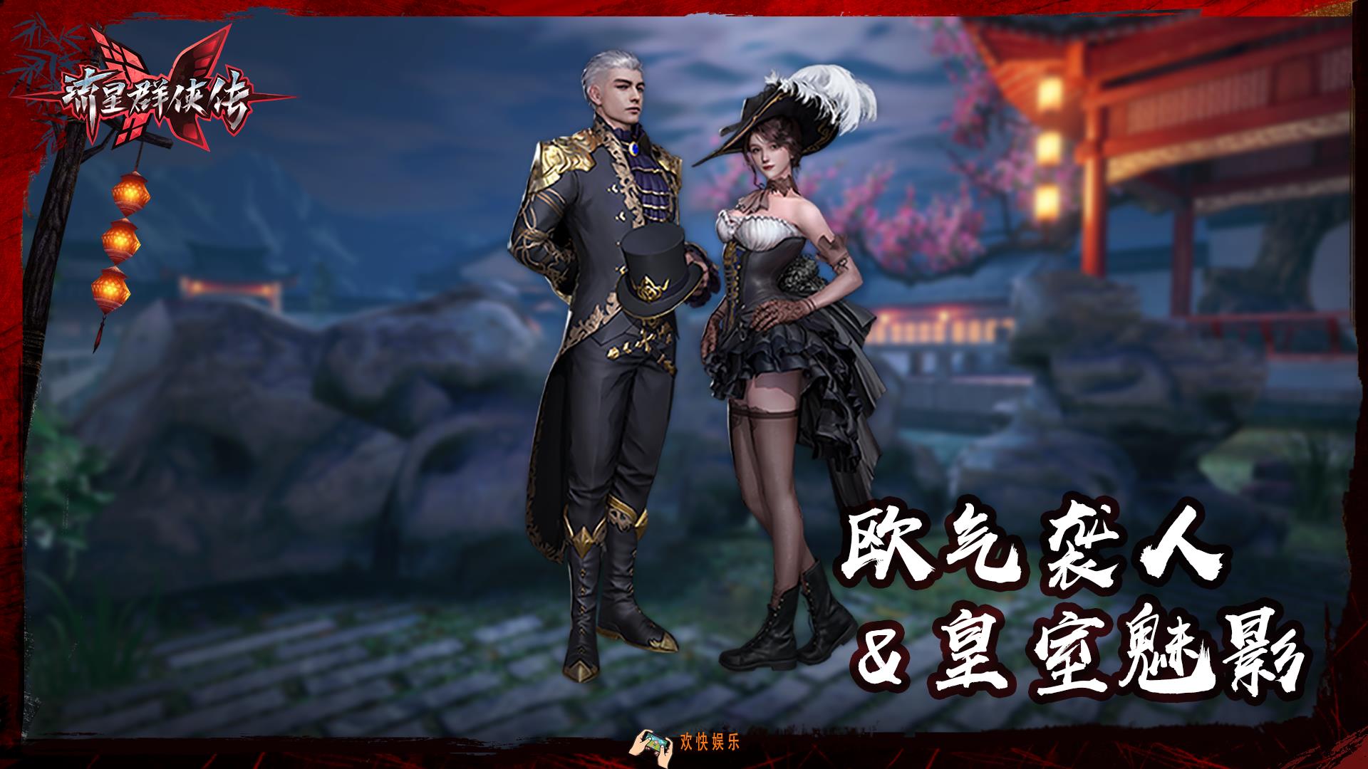 流星群侠传全新时装万圣节主题套装介绍_万圣节主题套装外观介绍