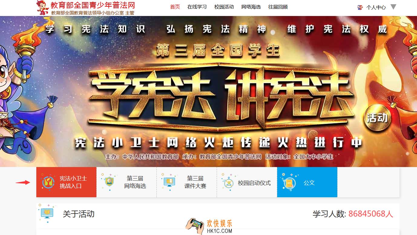 宪法小卫士常见问题解决办法_宪法小卫士行动计划常见问题介绍